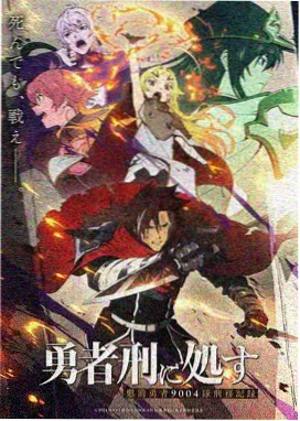 就决定是你了剧场版海报