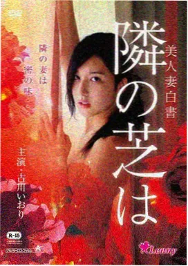 我们的故事剧场版海报