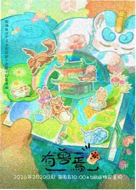 波尔凯尼恩与机巧的玛机雅娜缩略图
